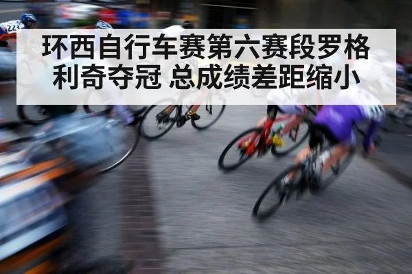 cycling race sprint finish