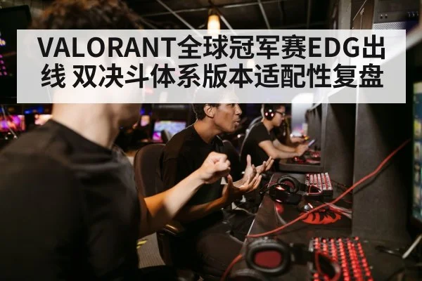 esports team playing computer game