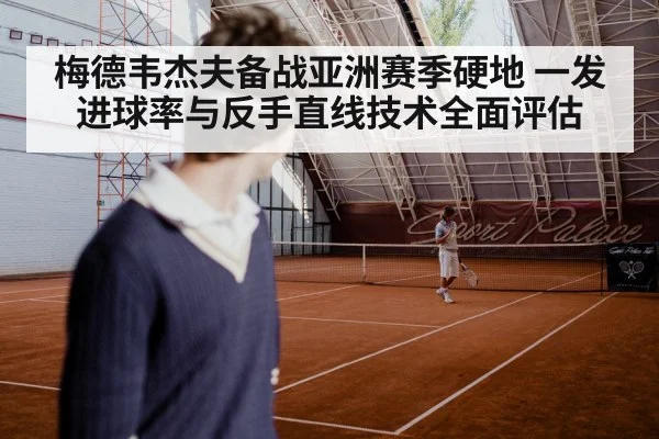 tennis player serving hard court