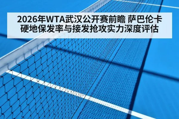 outdoor hard tennis court