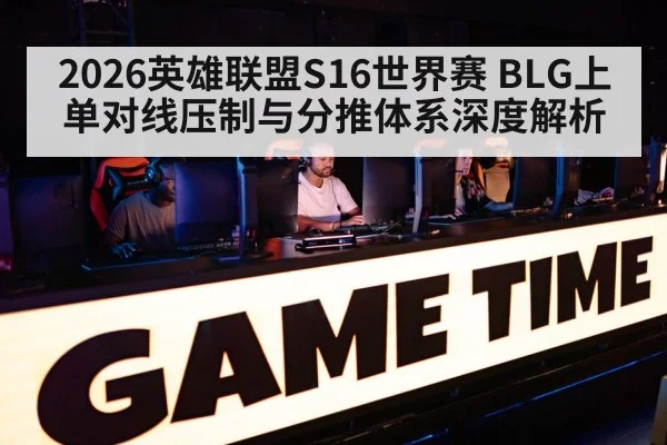esports league of legends tournament stage