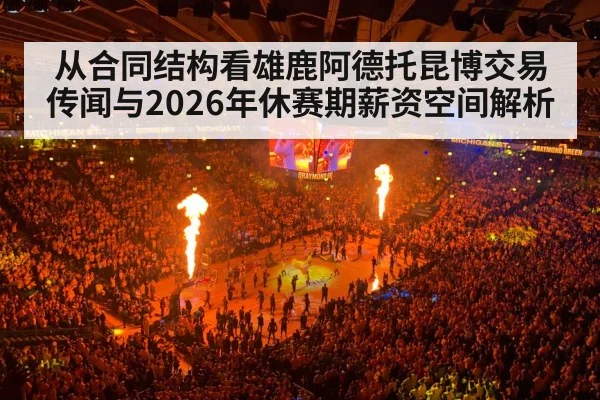 NBA basketball arena crowd
