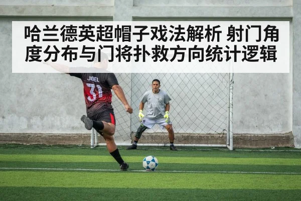 soccer striker shooting inside penalty area