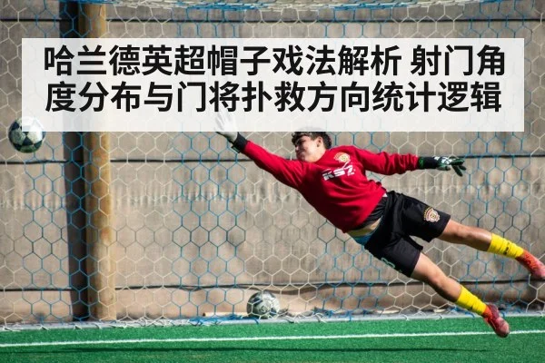 goalkeeper diving save low ball
